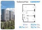 2-к квартира, 51 м², 5/12 эт.