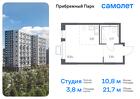 1-к квартира, 21 м², 5/12 эт.