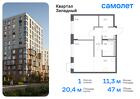 1-к квартира, 46 м², 4/8 эт.