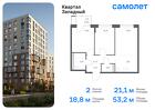 2-к квартира, 53 м², 3/7 эт.