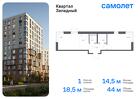 1-к квартира, 43 м², 6/8 эт.