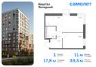 1-к квартира, 39 м², 6/8 эт.