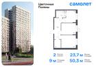 2-к квартира, 50 м², 5/16 эт.