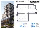 1-к квартира, 39 м², 2/14 эт.