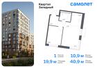 1-к квартира, 40 м², 13/14 эт.