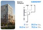 3-к квартира, 76 м², 2/6 эт.