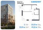 1-к квартира, 41 м², 4/14 эт.