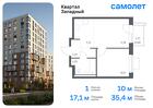 1-к квартира, 35 м², 4/14 эт.