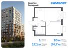 1-к квартира, 34 м², 12/14 эт.