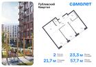 2-к квартира, 57 м², 1/12 эт.