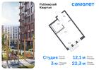 1-к квартира, 22 м², 11/12 эт.