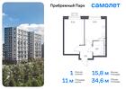 1-к квартира, 33 м², 3/17 эт.