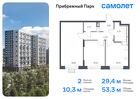 2-к квартира, 52 м², 3/12 эт.