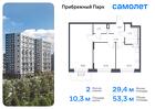 2-к квартира, 52 м², 5/12 эт.