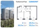 2-к квартира, 52 м², 3/17 эт.