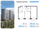 2-к квартира, 52 м², 5/17 эт.