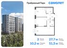 2-к квартира, 51 м², 3/12 эт.