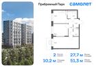 2-к квартира, 51 м², 5/12 эт.