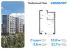 1-к квартира, 21 м², 5/12 эт.