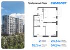 2-к квартира, 54 м², 5/17 эт.