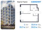 1-к квартира, 34 м², 6/13 эт.