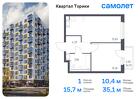 1-к квартира, 35 м², 9/13 эт.