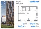 1-к квартира, 48 м², 15/17 эт.