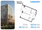 1-к квартира, 33 м², 2/12 эт.