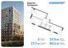 2-к квартира, 60 м², 4/12 эт.