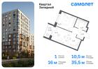 1-к квартира, 35 м², 2/12 эт.