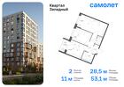 2-к квартира, 53 м², 6/12 эт.