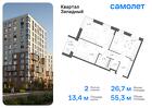 2-к квартира, 55 м², 8/12 эт.