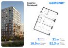 2-к квартира, 52 м², 10/12 эт.