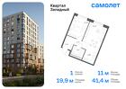 1-к квартира, 41 м², 4/12 эт.