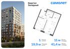 1-к квартира, 41 м², 6/12 эт.