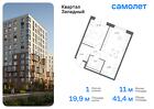 1-к квартира, 41 м², 8/12 эт.