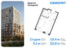 1-к квартира, 22 м², 9/12 эт.