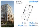 3-к квартира, 80 м², 10/12 эт.