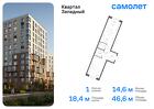 1-к квартира, 46 м², 4/12 эт.