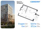 1-к квартира, 27 м², 4/12 эт.