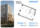 1-к квартира, 26 м², 6/12 эт.