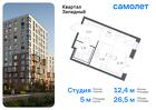 1-к квартира, 26 м², 8/12 эт.