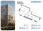 2-к квартира, 59 м², 6/12 эт.