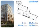 2-к квартира, 60 м², 4/12 эт.