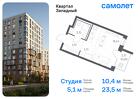 1-к квартира, 23 м², 4/12 эт.