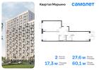 2-к квартира, 60 м², 12/17 эт.