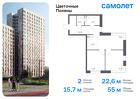 2-к квартира, 54 м², 20/21 эт.