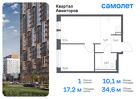 1-к квартира, 34 м², 12/17 эт.