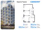 3-к квартира, 70 м², 3/13 эт.