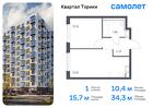 1-к квартира, 34 м², 11/13 эт.